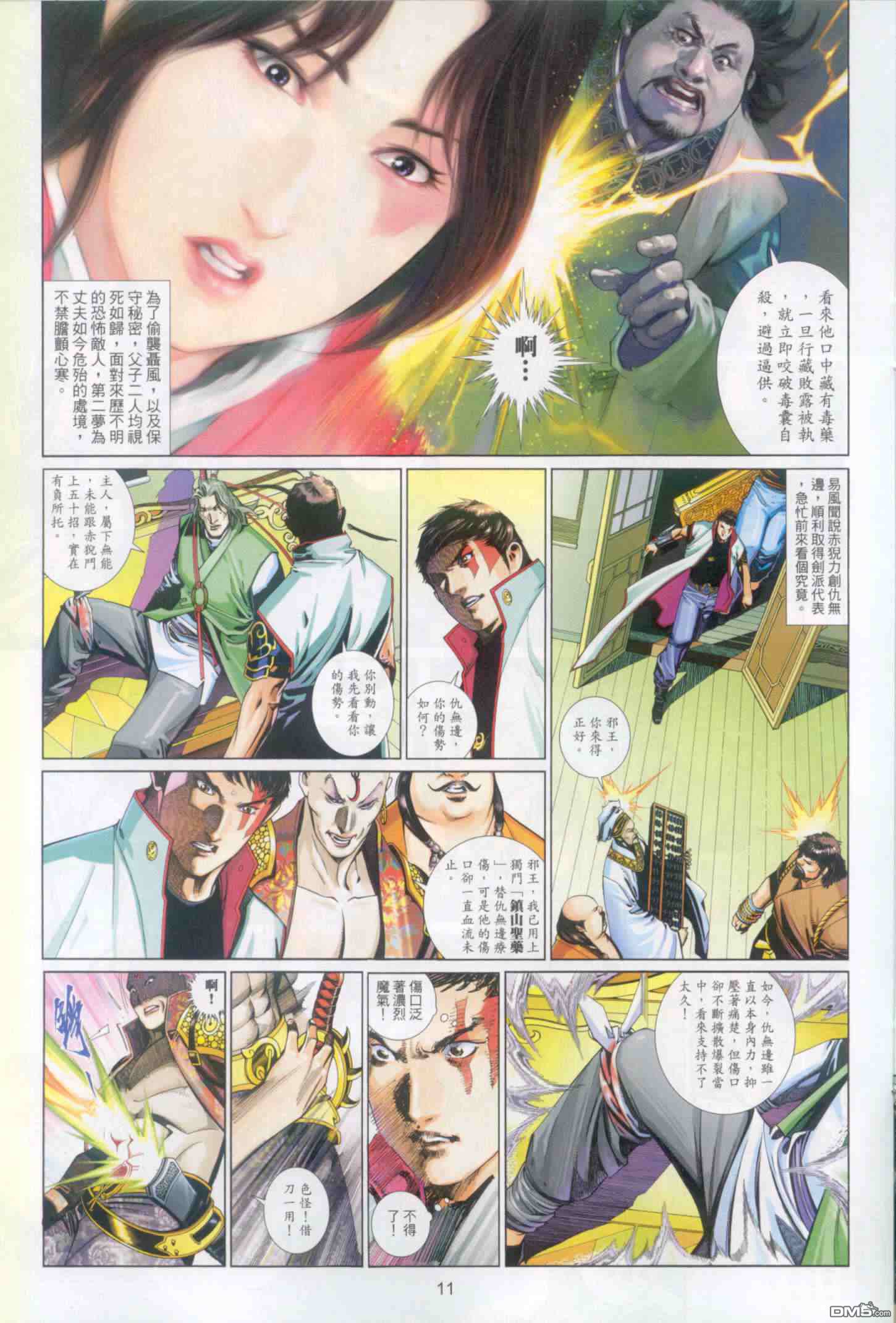 第505卷-第499话