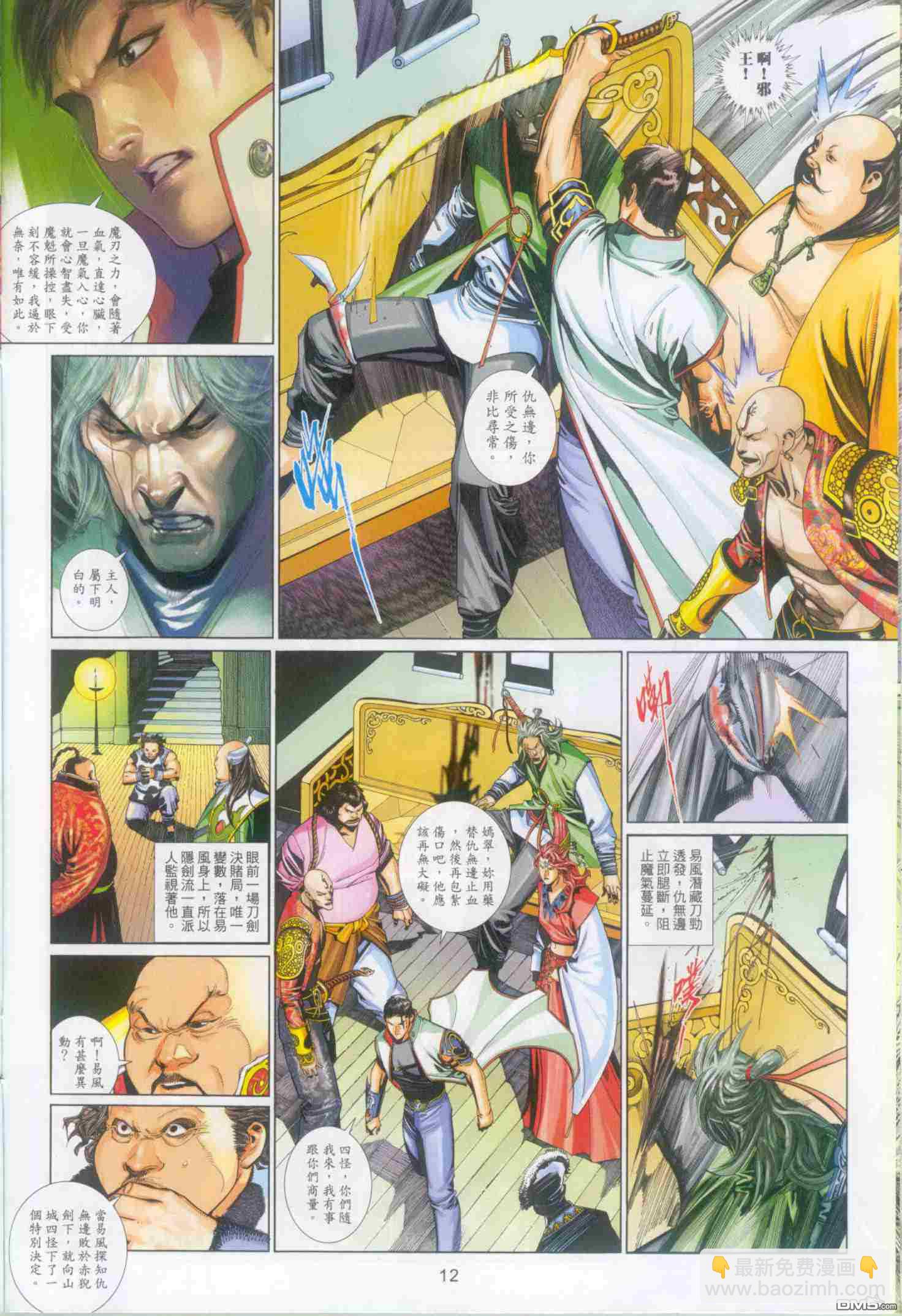 第505卷-第499话