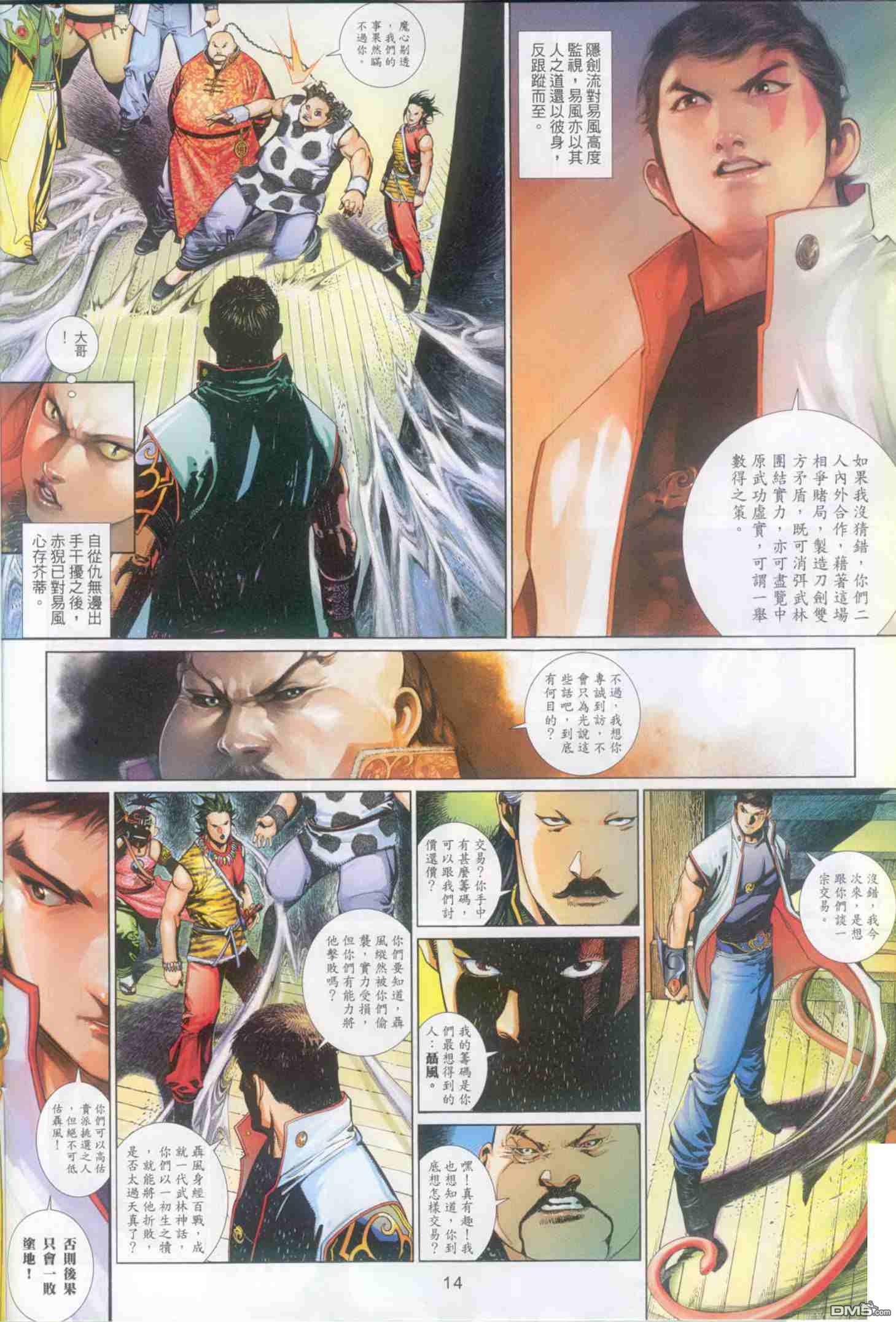 第505卷-第499话