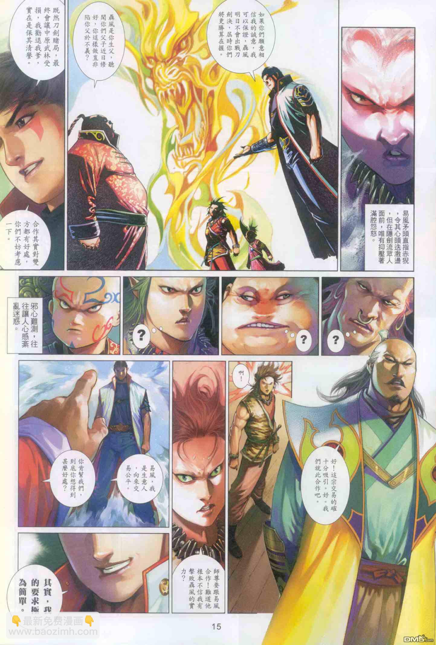 第505卷-第499话