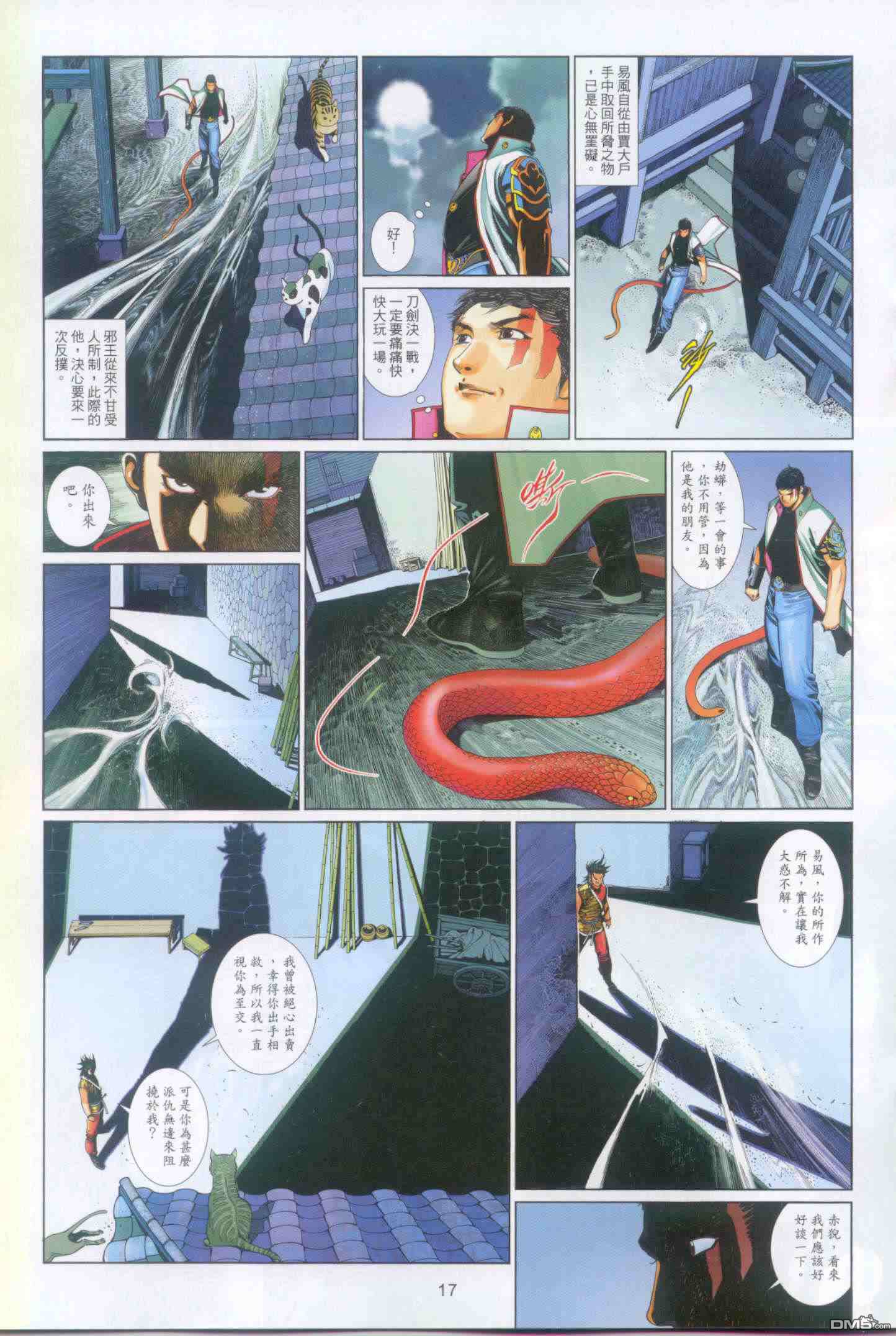 第505卷-第499话