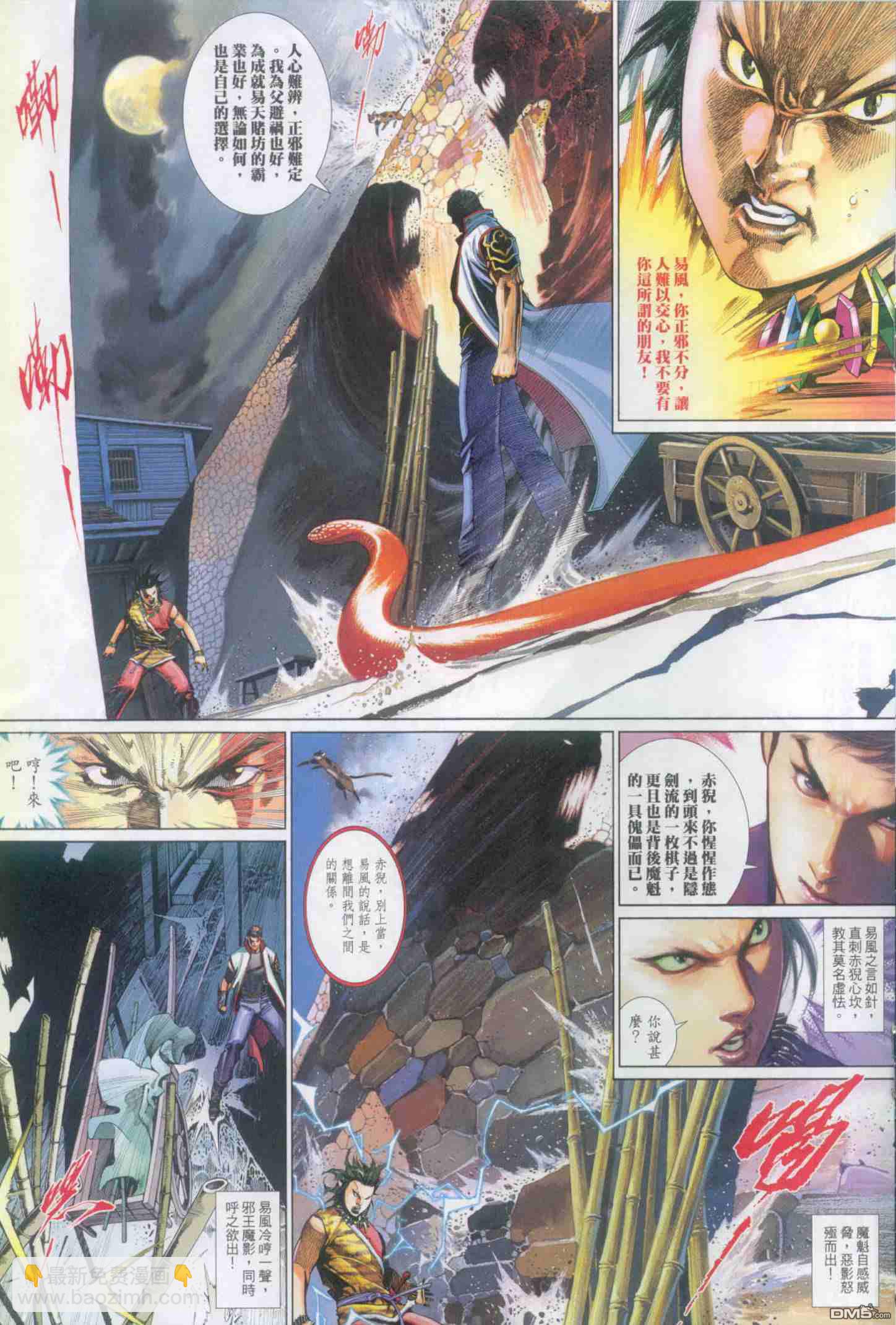 第505卷-第499话