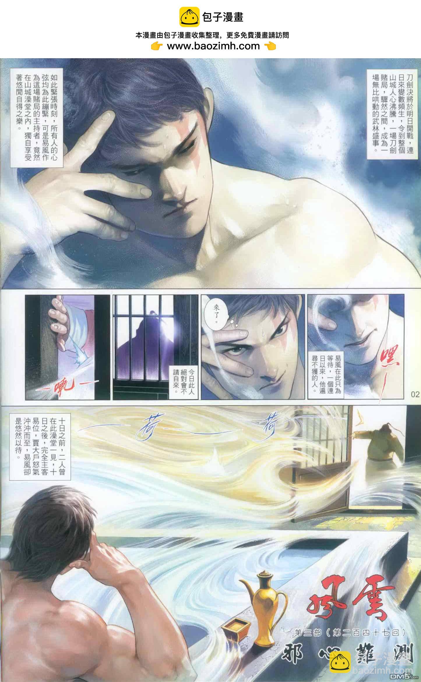 第505卷-第499话