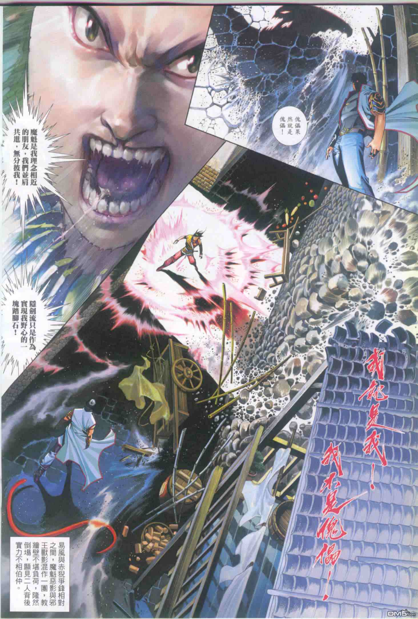 第505卷-第499话