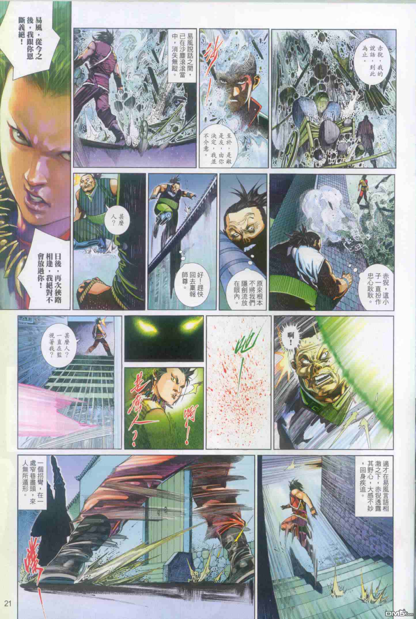 第505卷-第499话