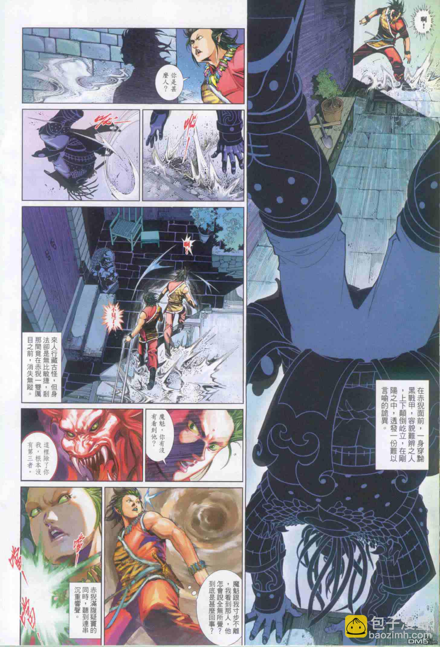 第505卷-第499话