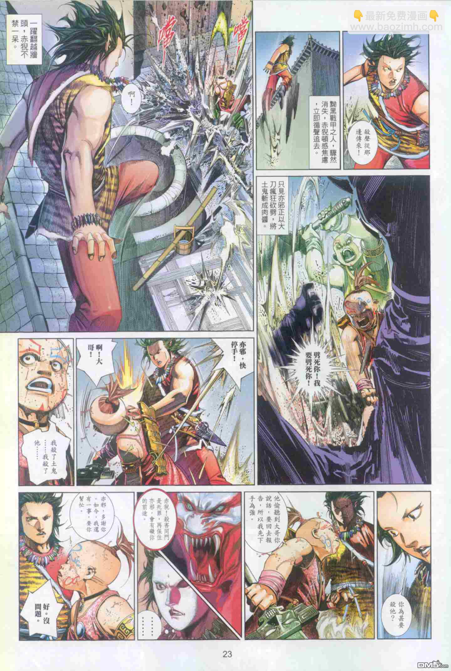 第505卷-第499话