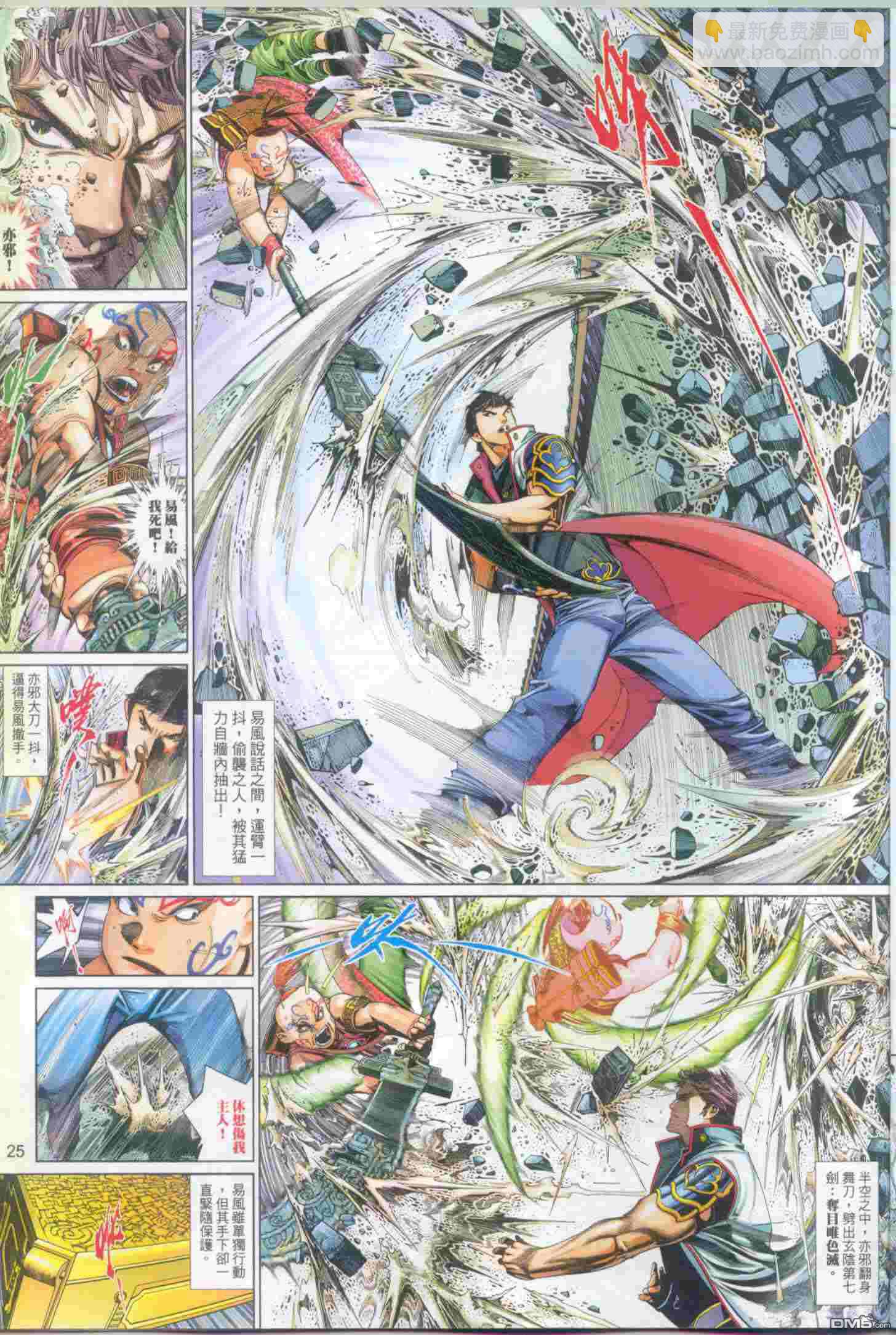 第505卷-第499话