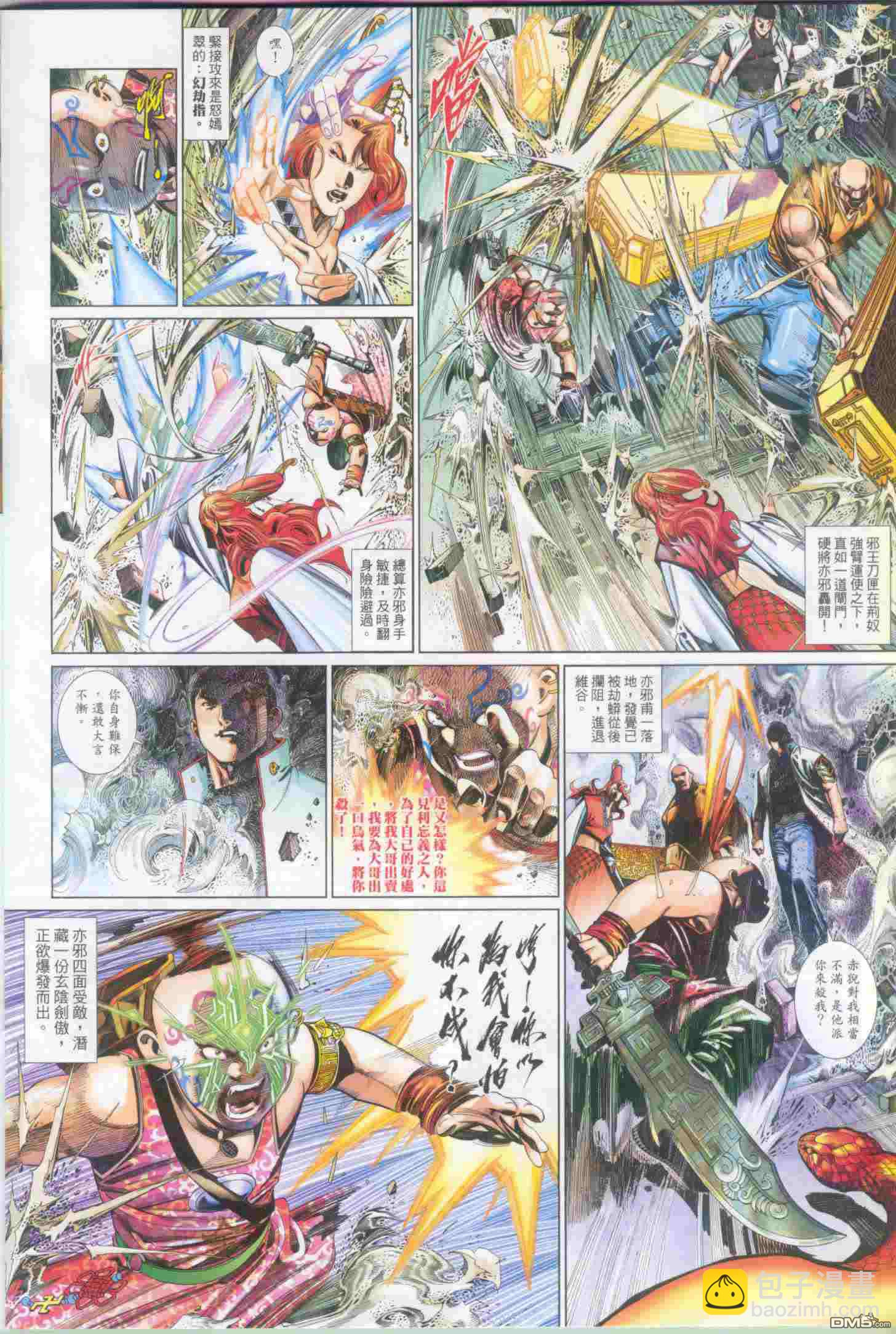 第505卷-第499话