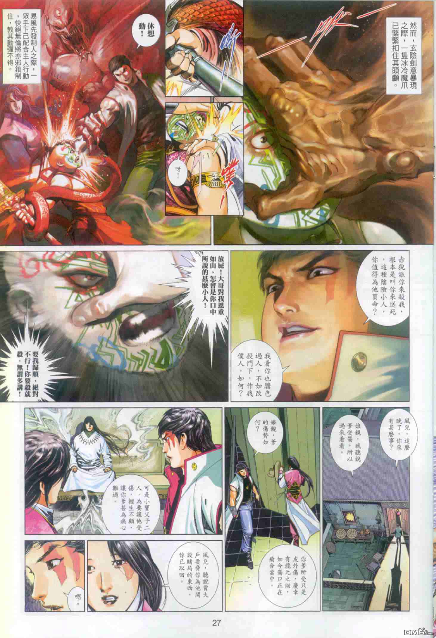 第505卷-第499话