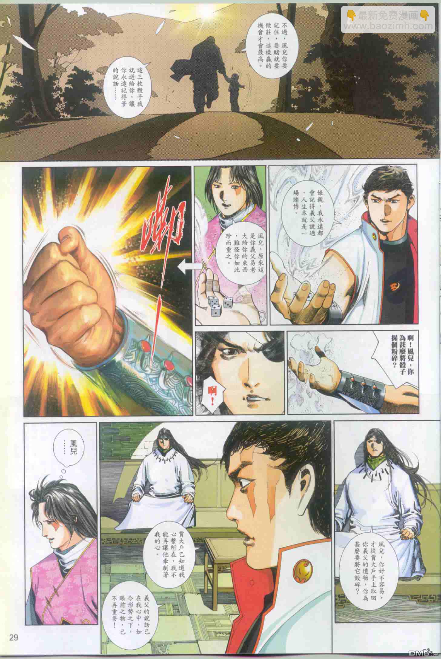 第505卷-第499话