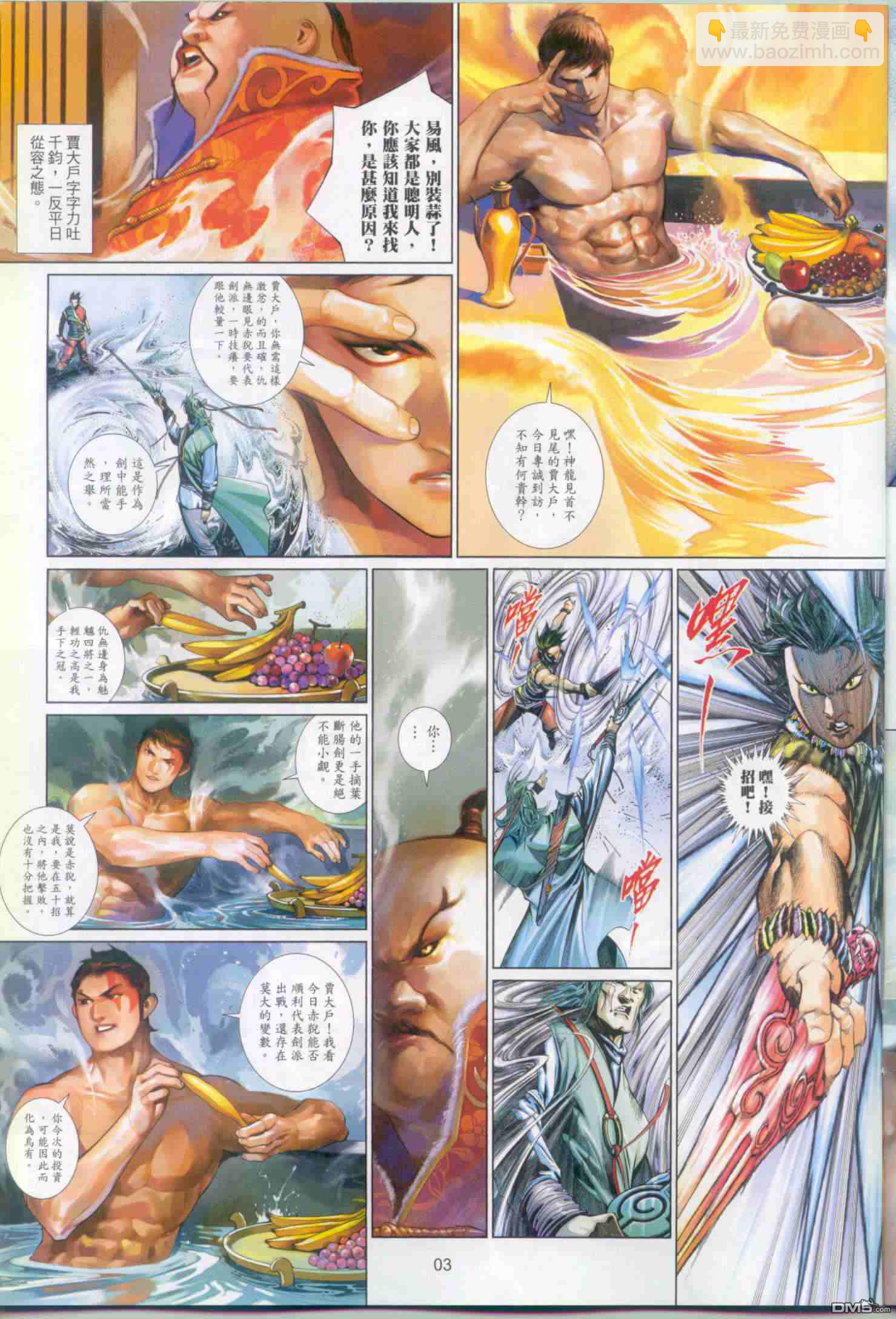 第505卷-第499话