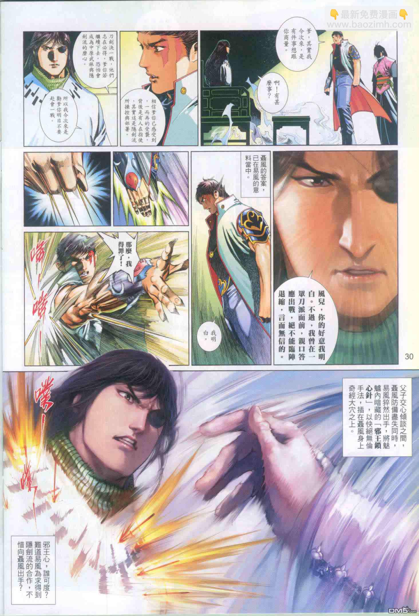 第505卷-第499话