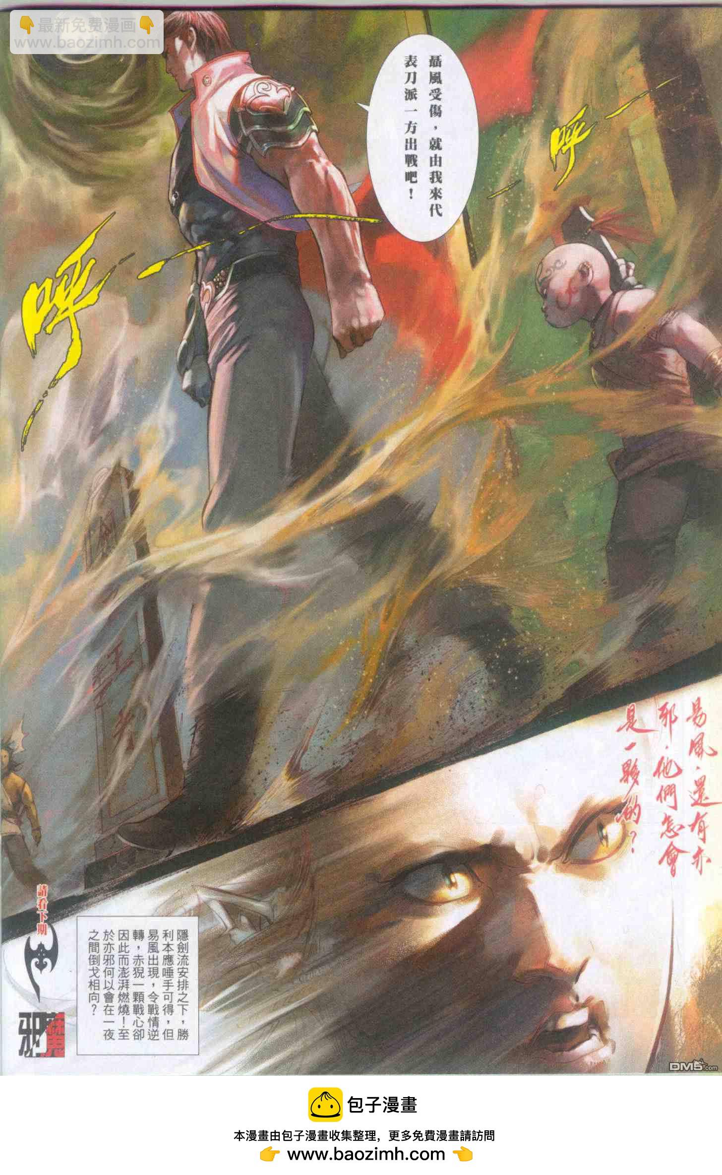 第505卷-第499话