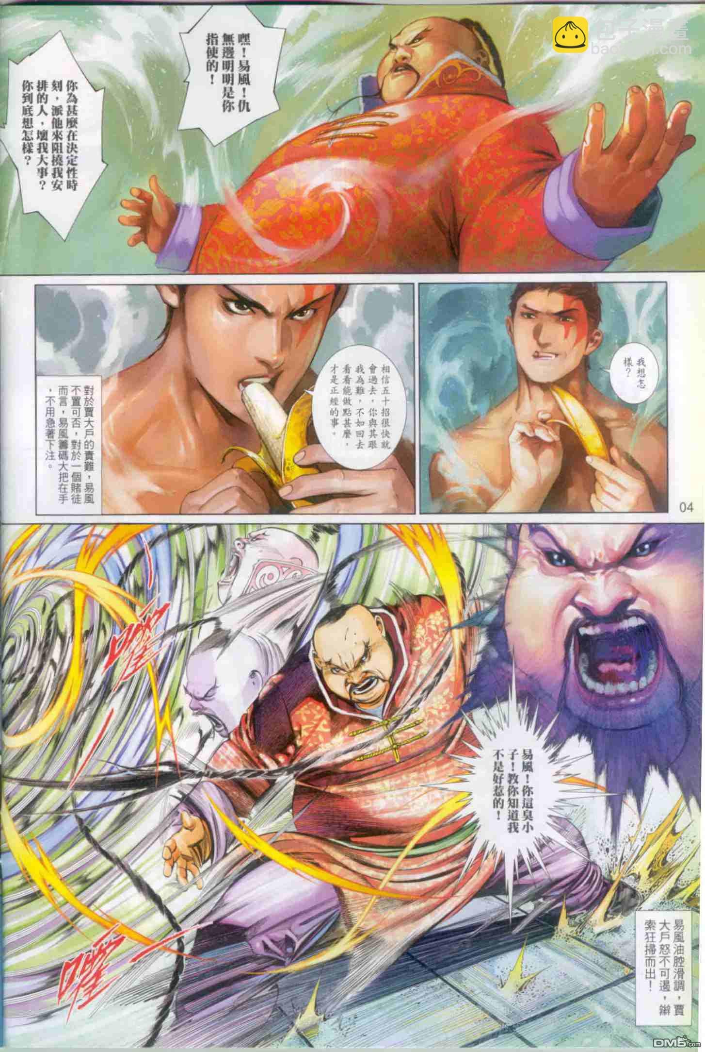 第505卷-第499话