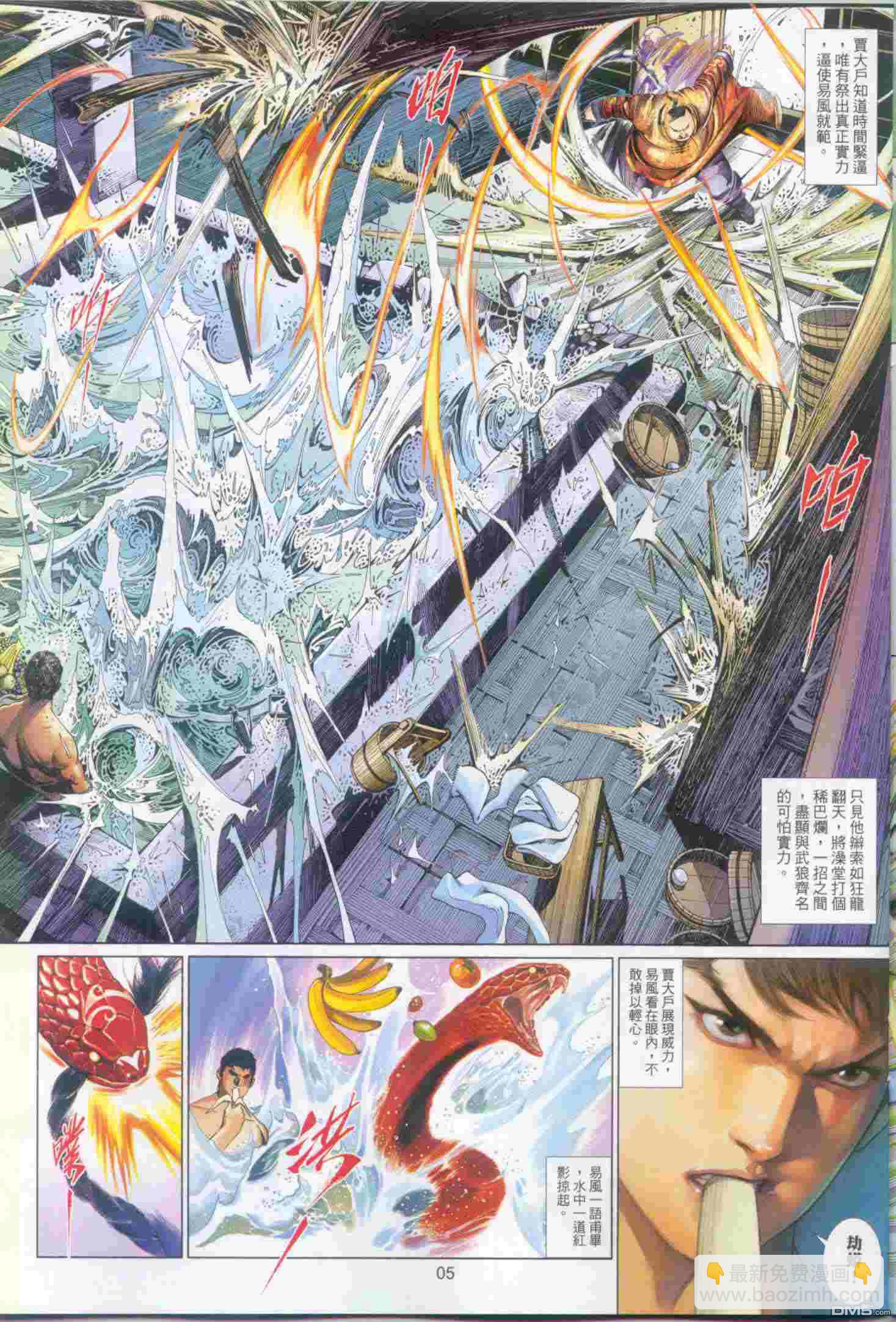 第505卷-第499话