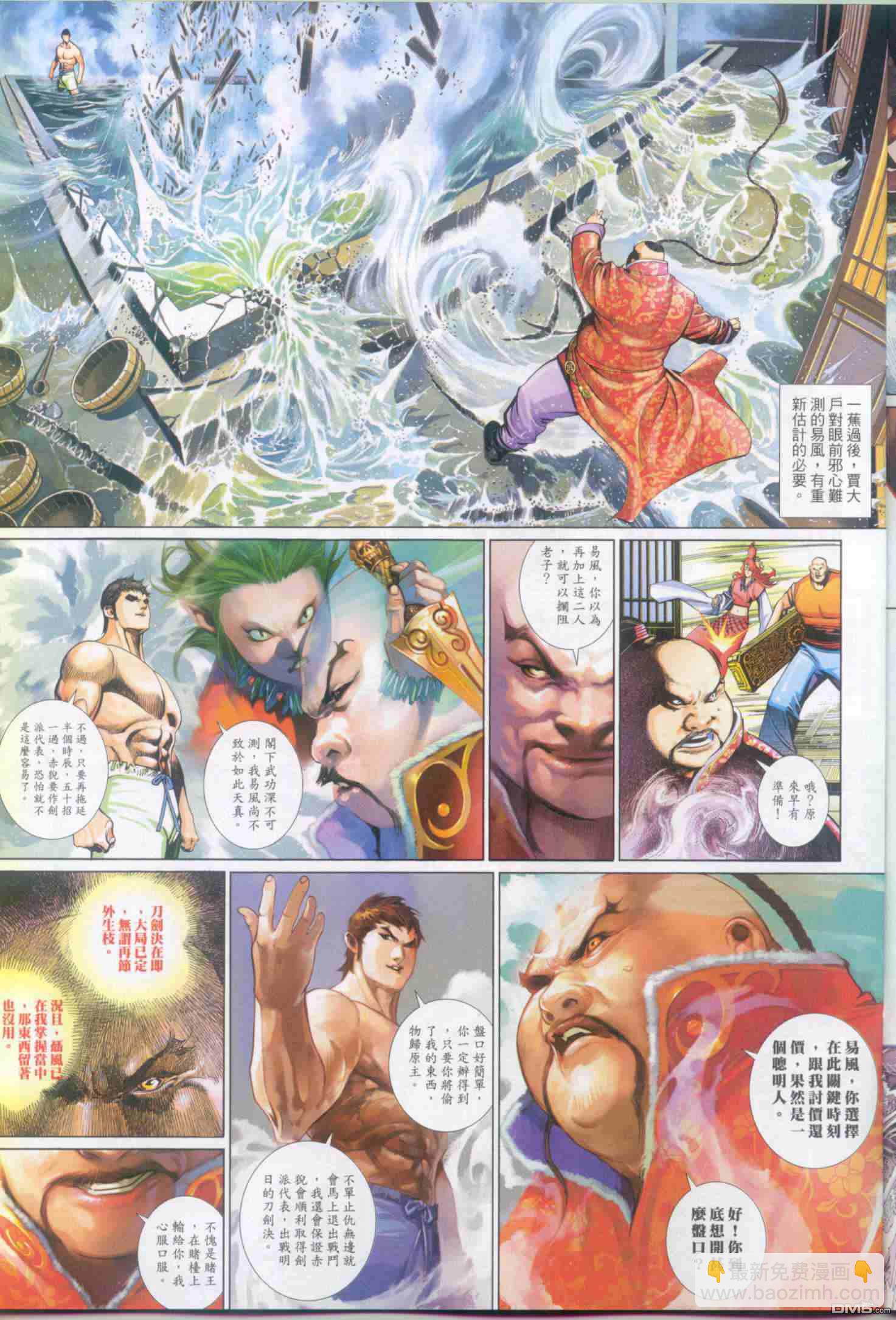 第505卷-第499话