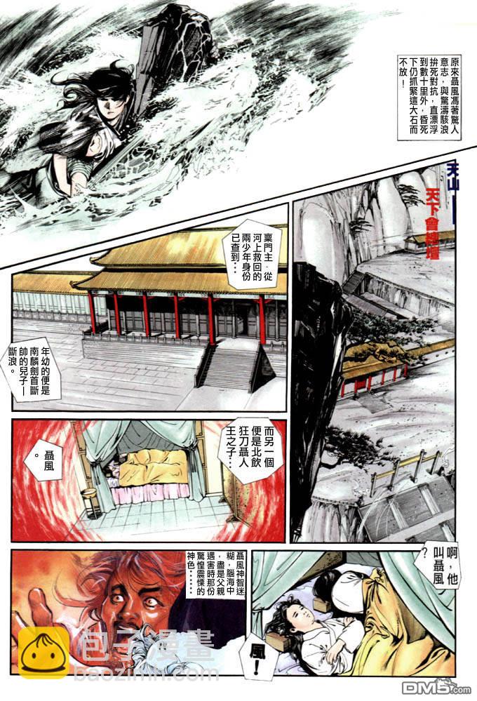 第4卷-第5话
