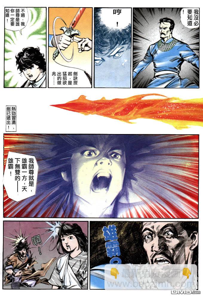 第4卷-第5话