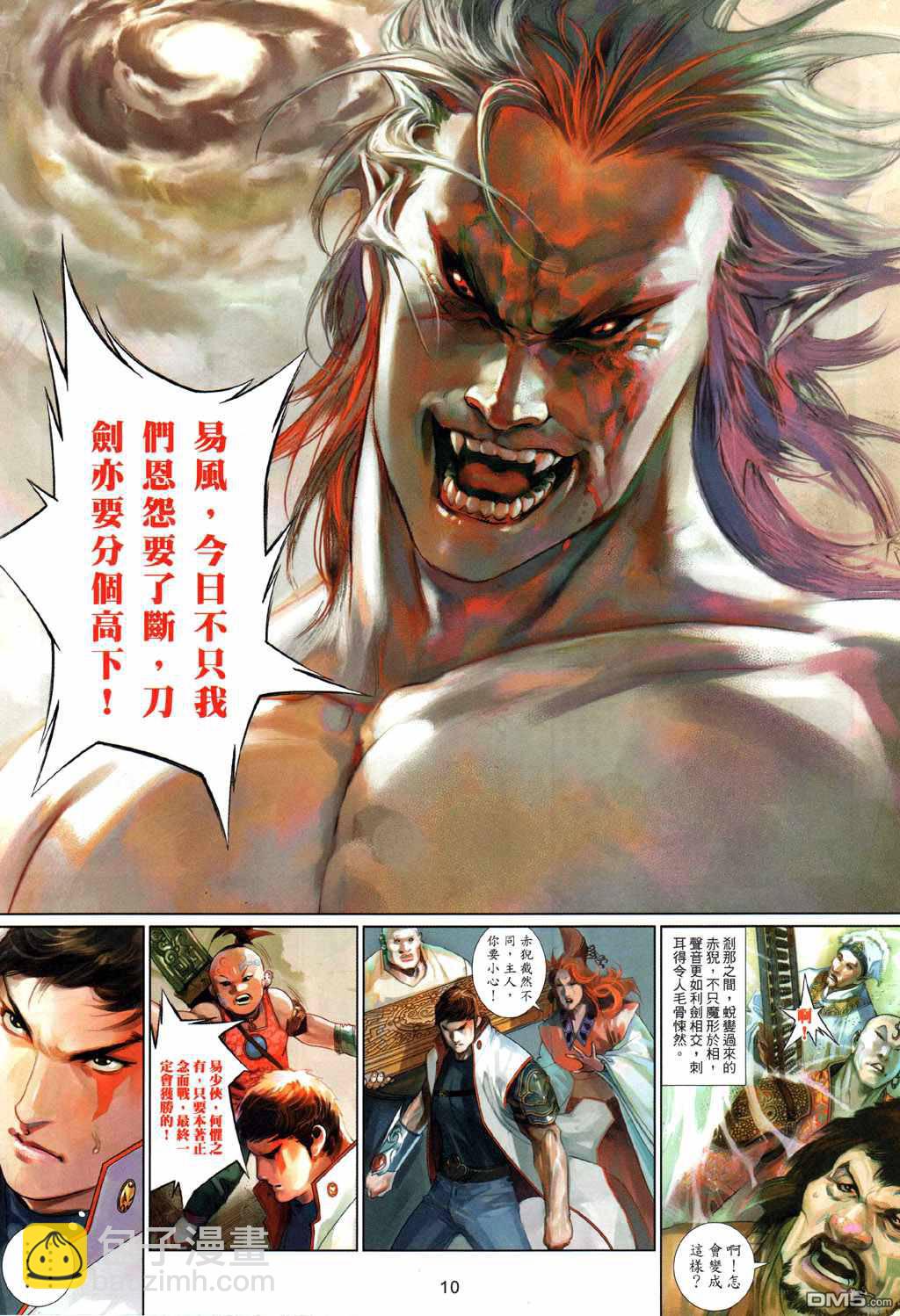 第507卷-第501话