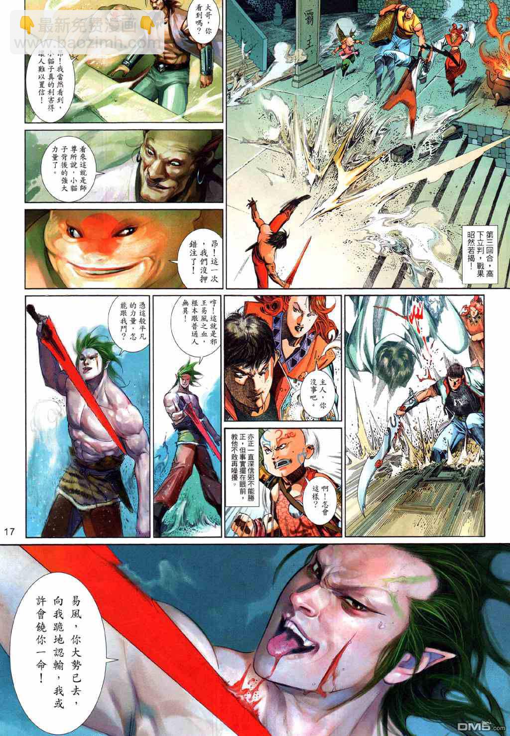 第507卷-第501话