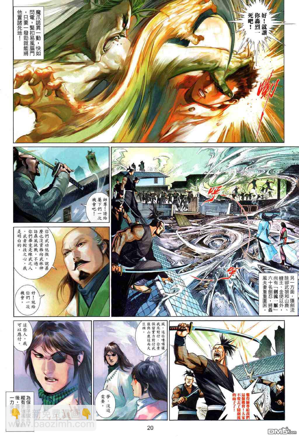 第507卷-第501话