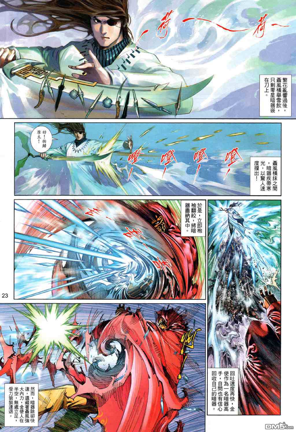 第507卷-第501话