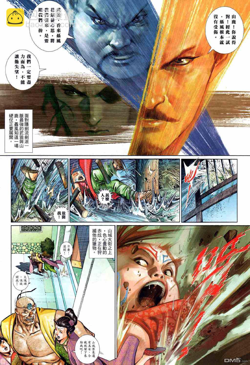 第507卷-第501话