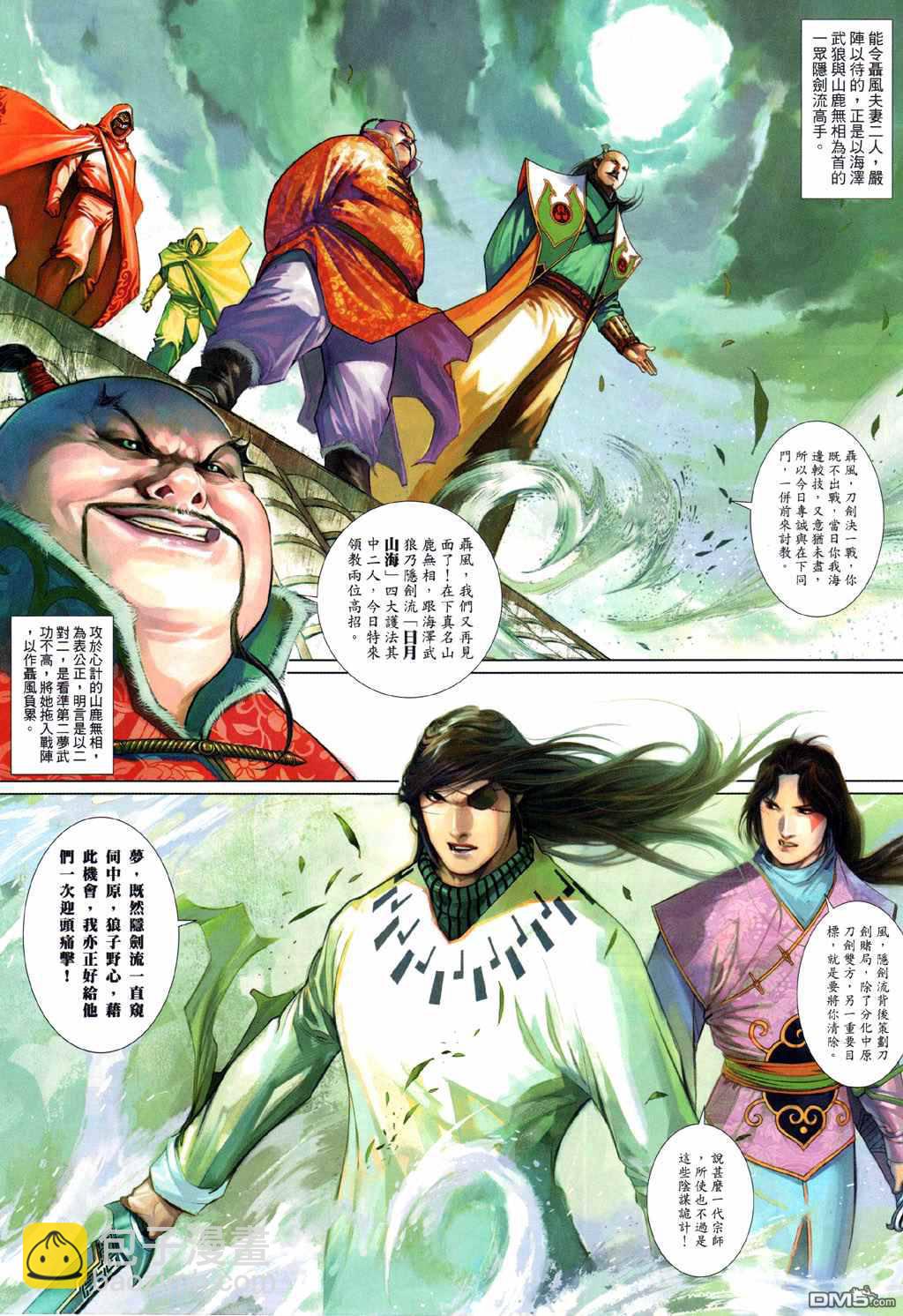 第507卷-第501话