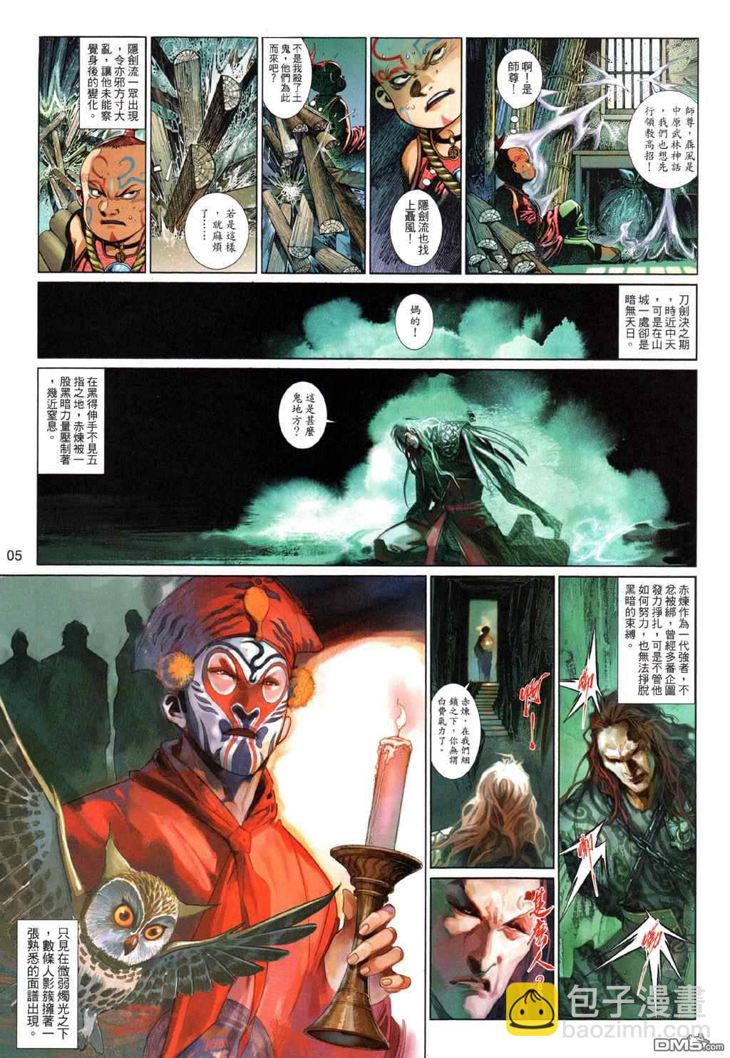 第507卷-第501话