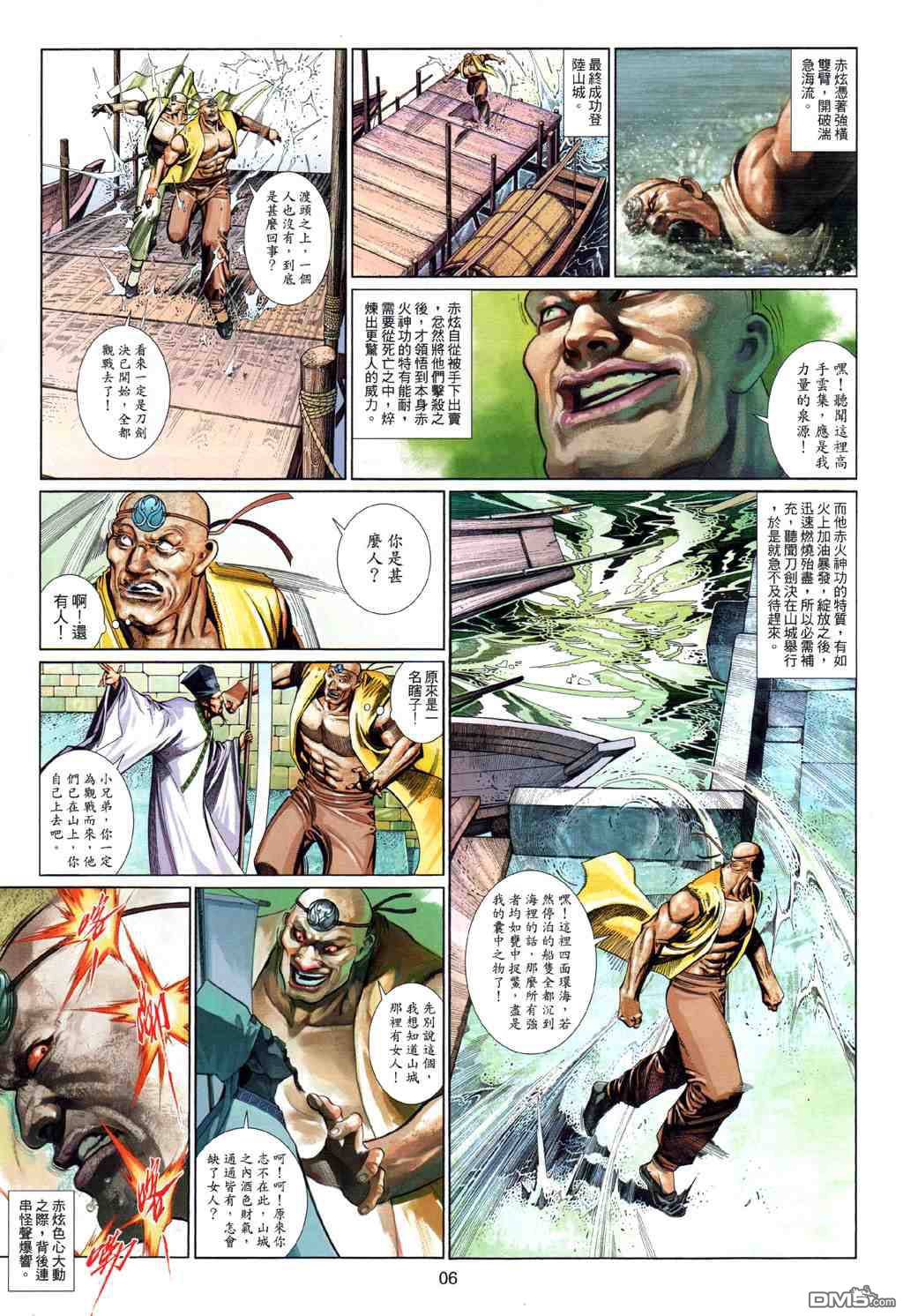 第507卷-第501话