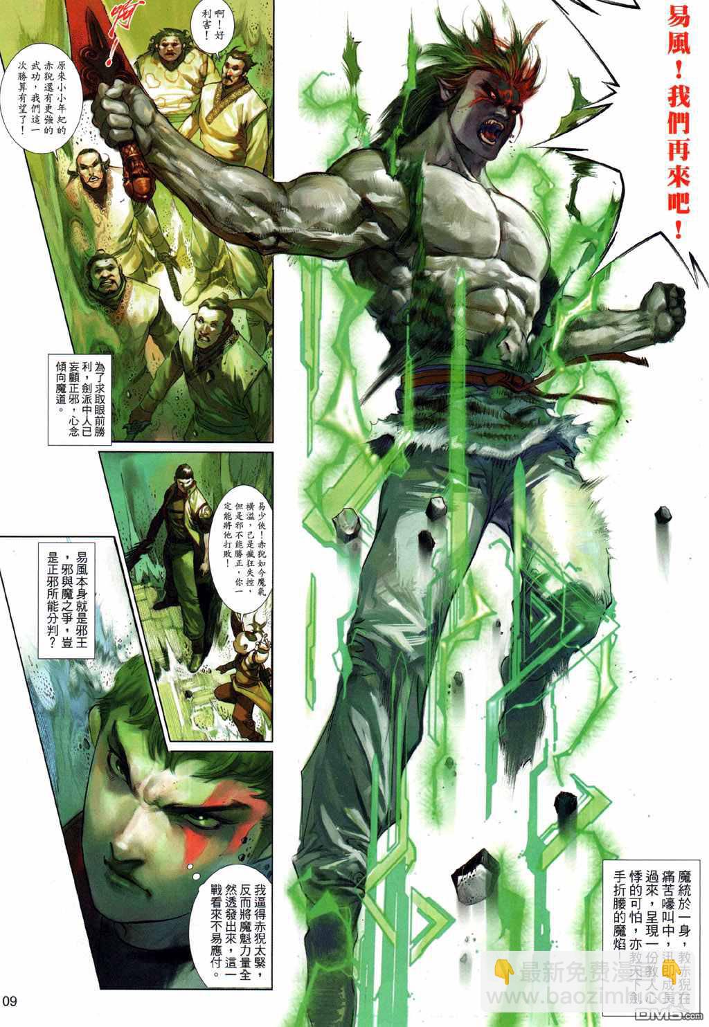 第507卷-第501话