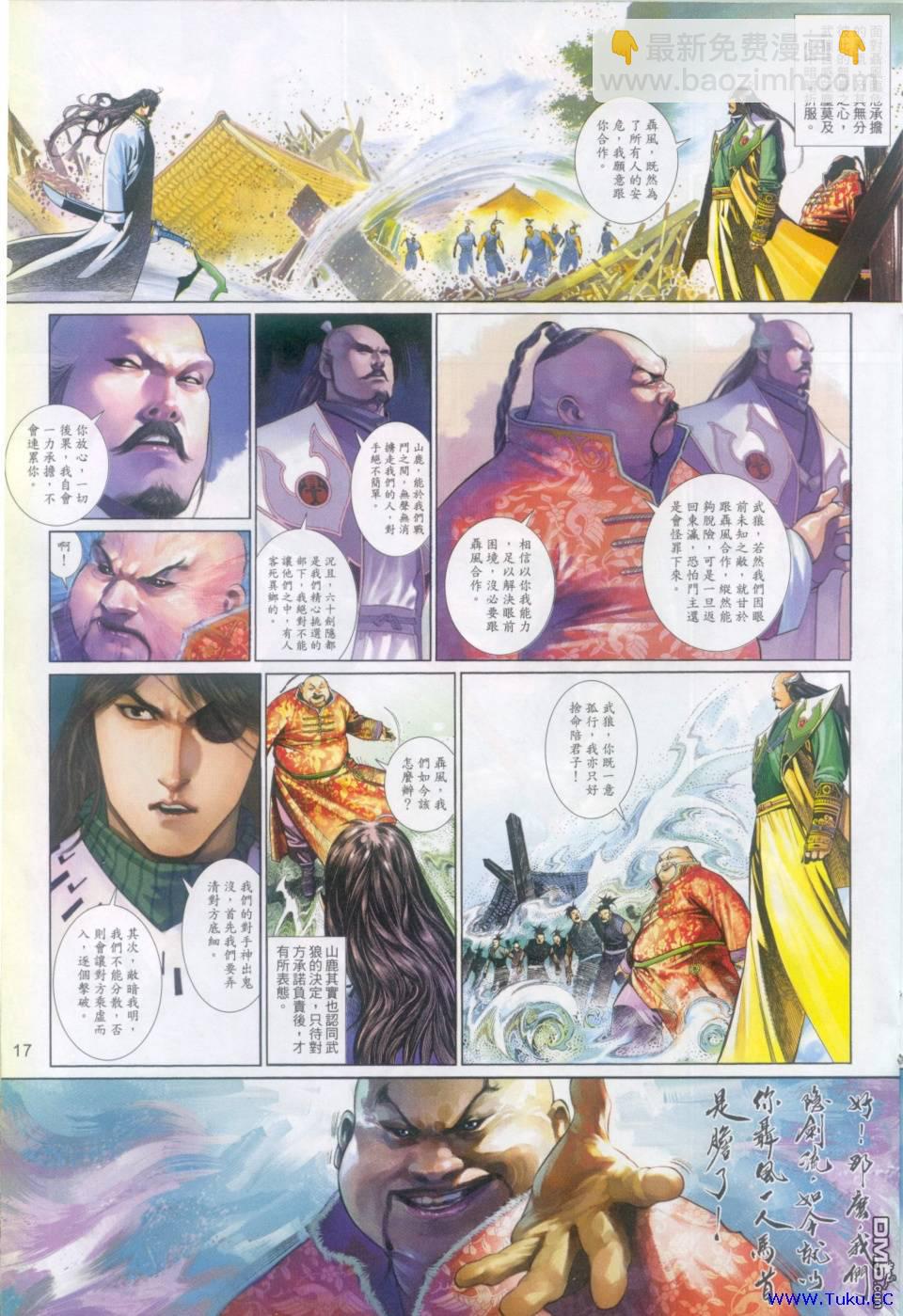 第509卷-第503话