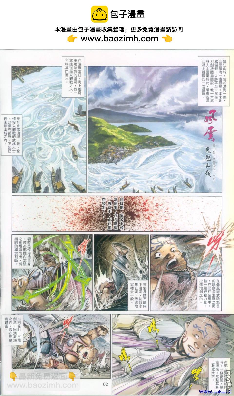 第509卷-第503话