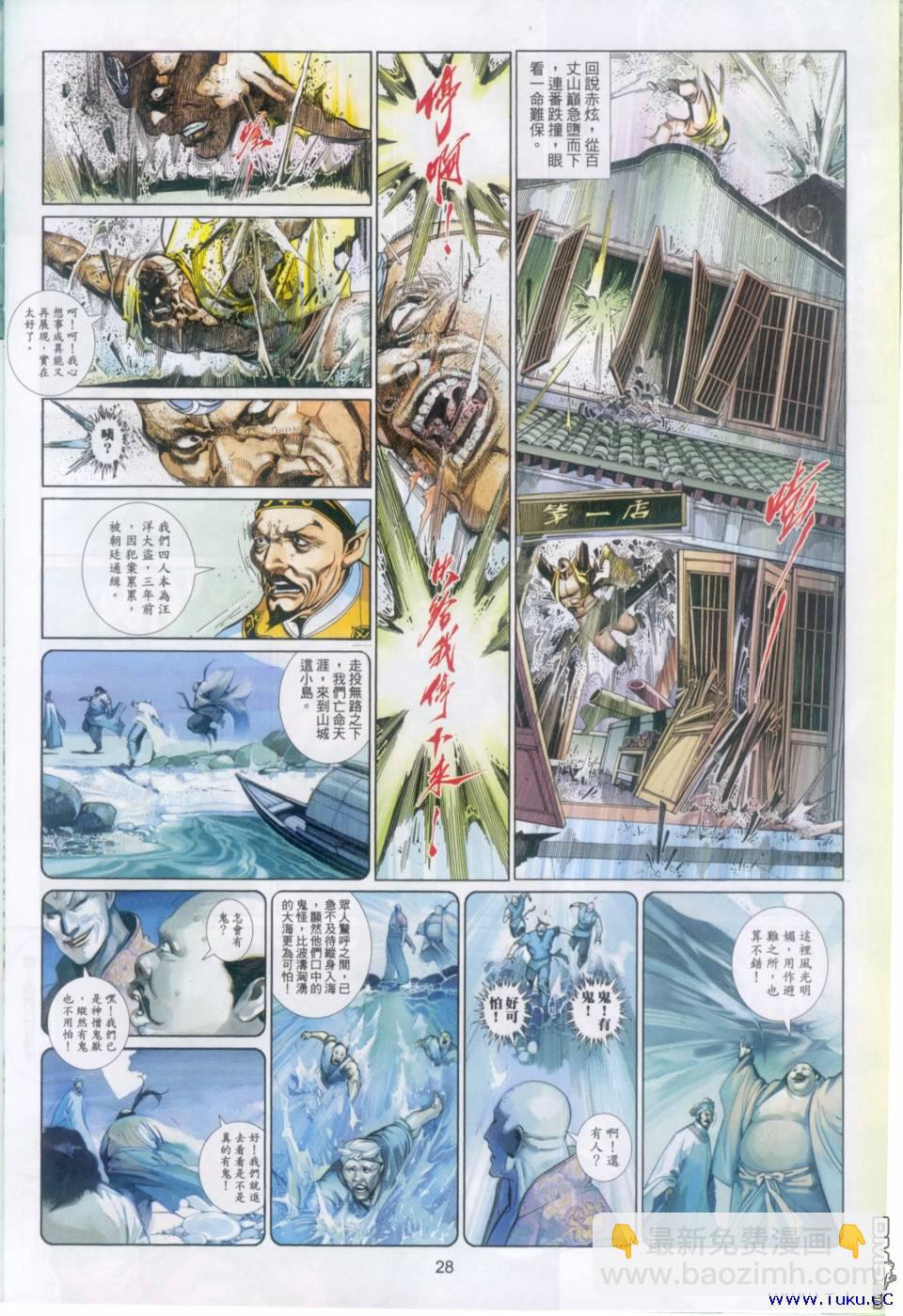 第509卷-第503话