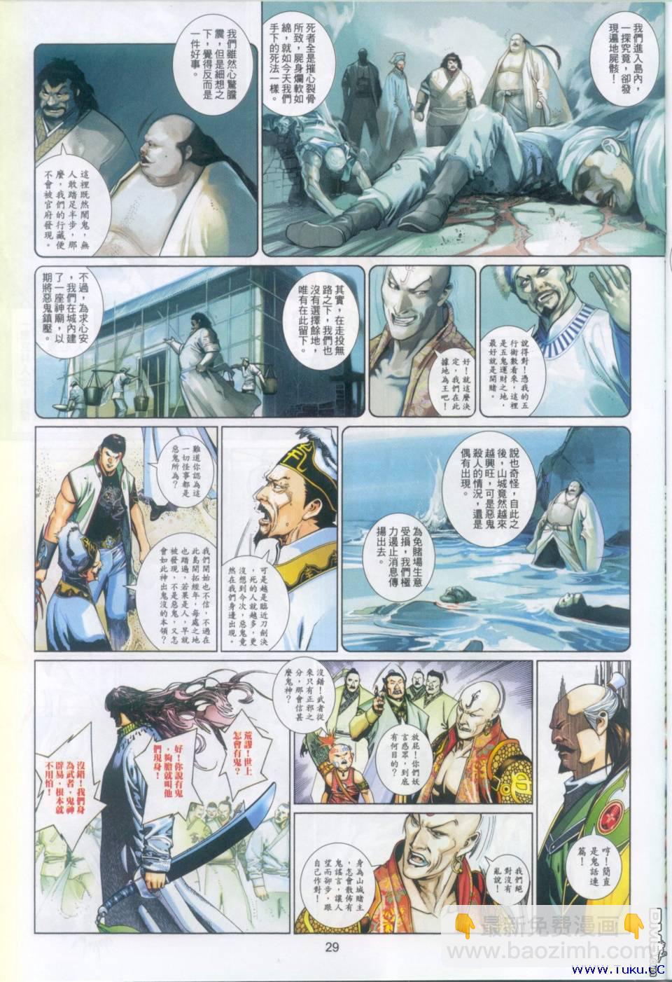 第509卷-第503话
