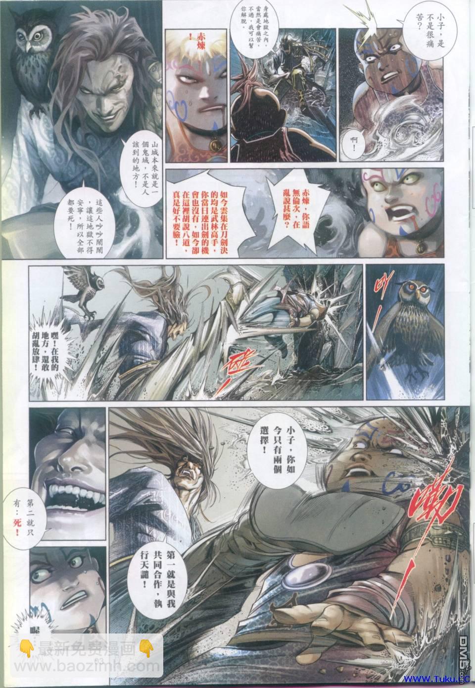 第509卷-第503话