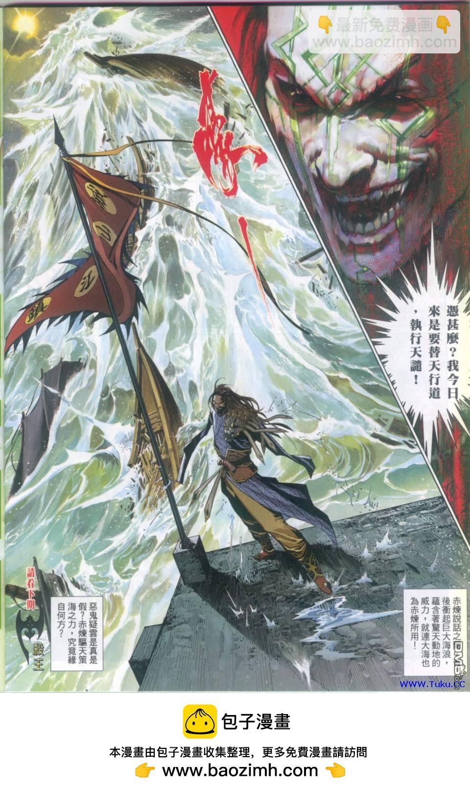 第509卷-第503话