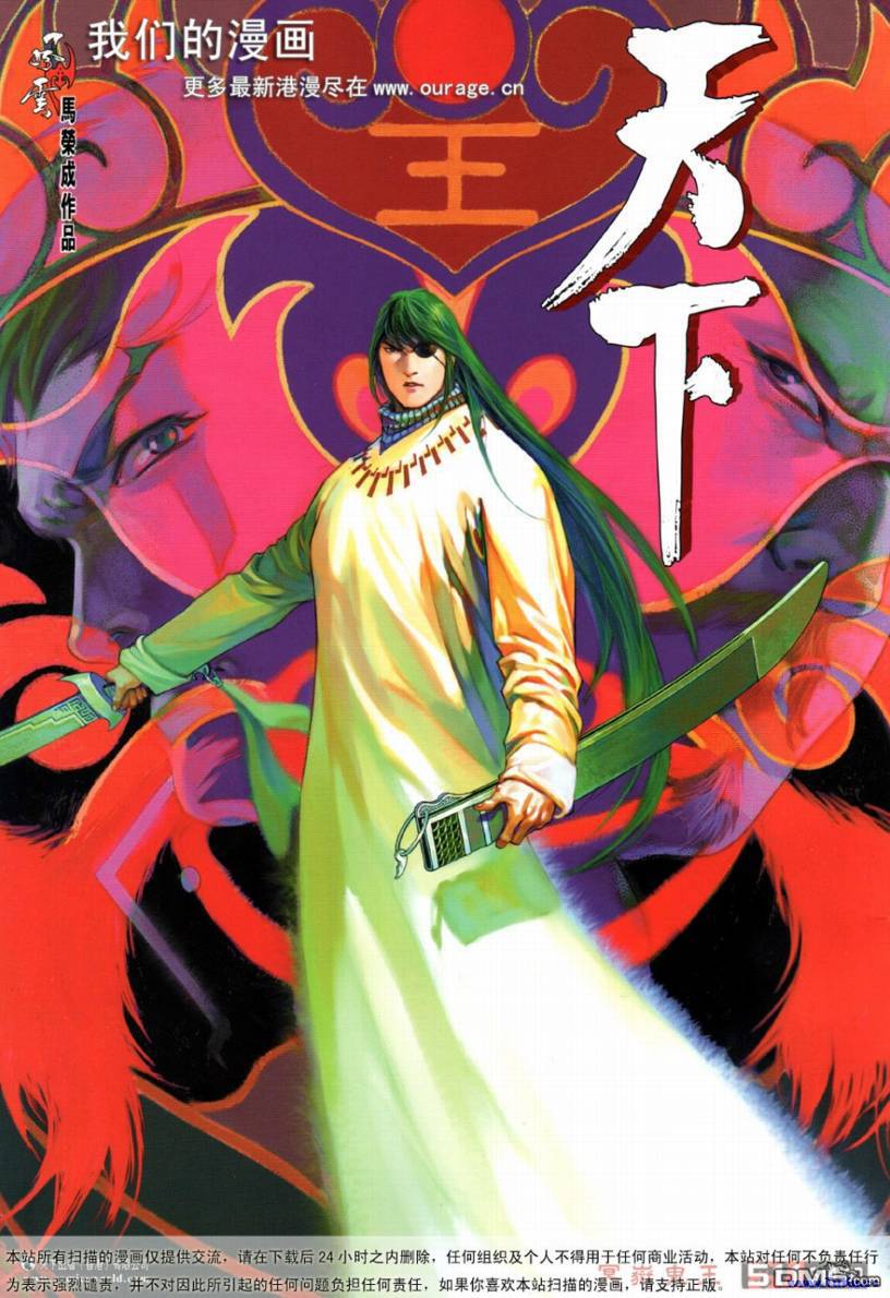 第511卷-第505话