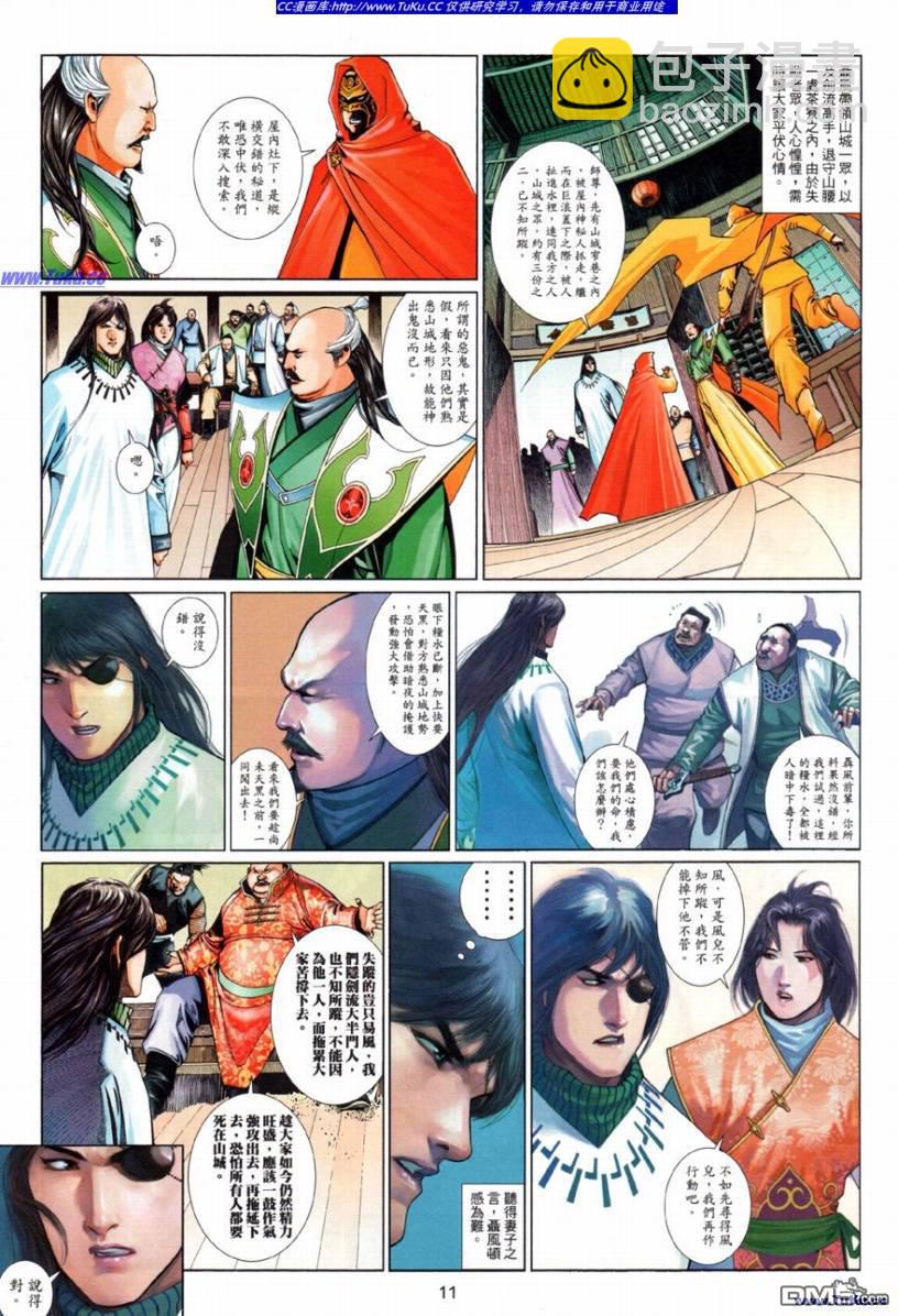 第511卷-第505话