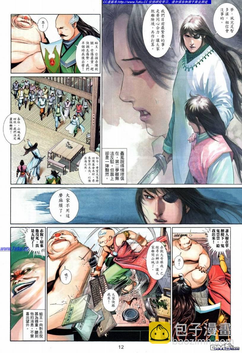 第511卷-第505话
