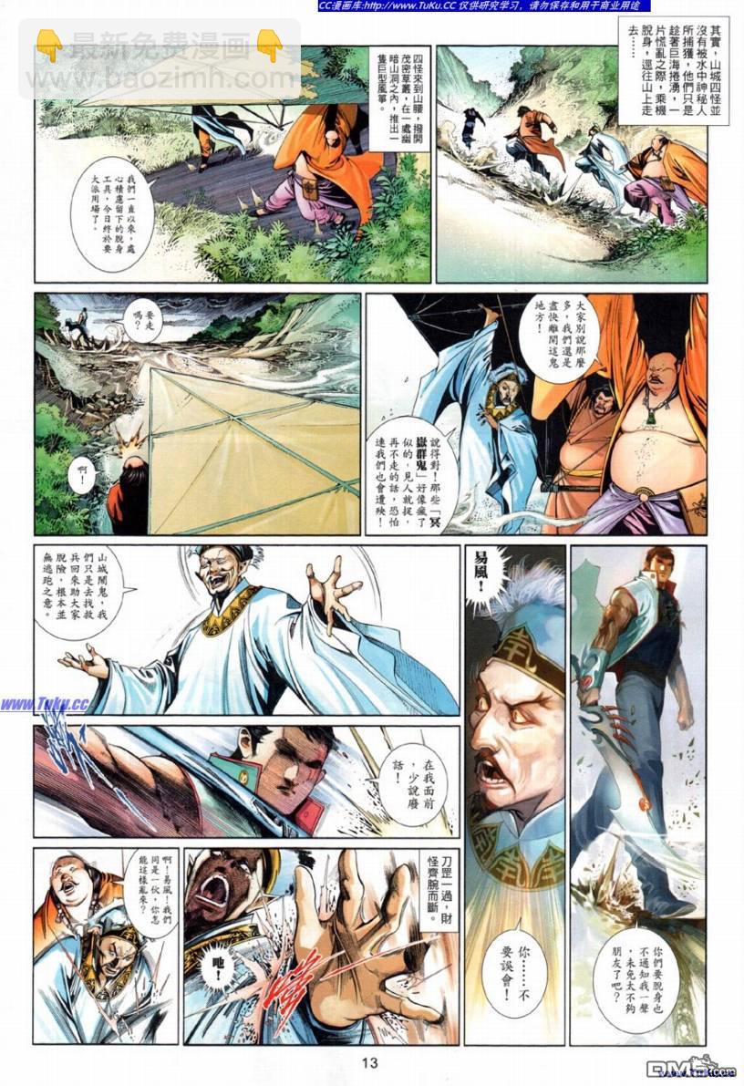 第511卷-第505话