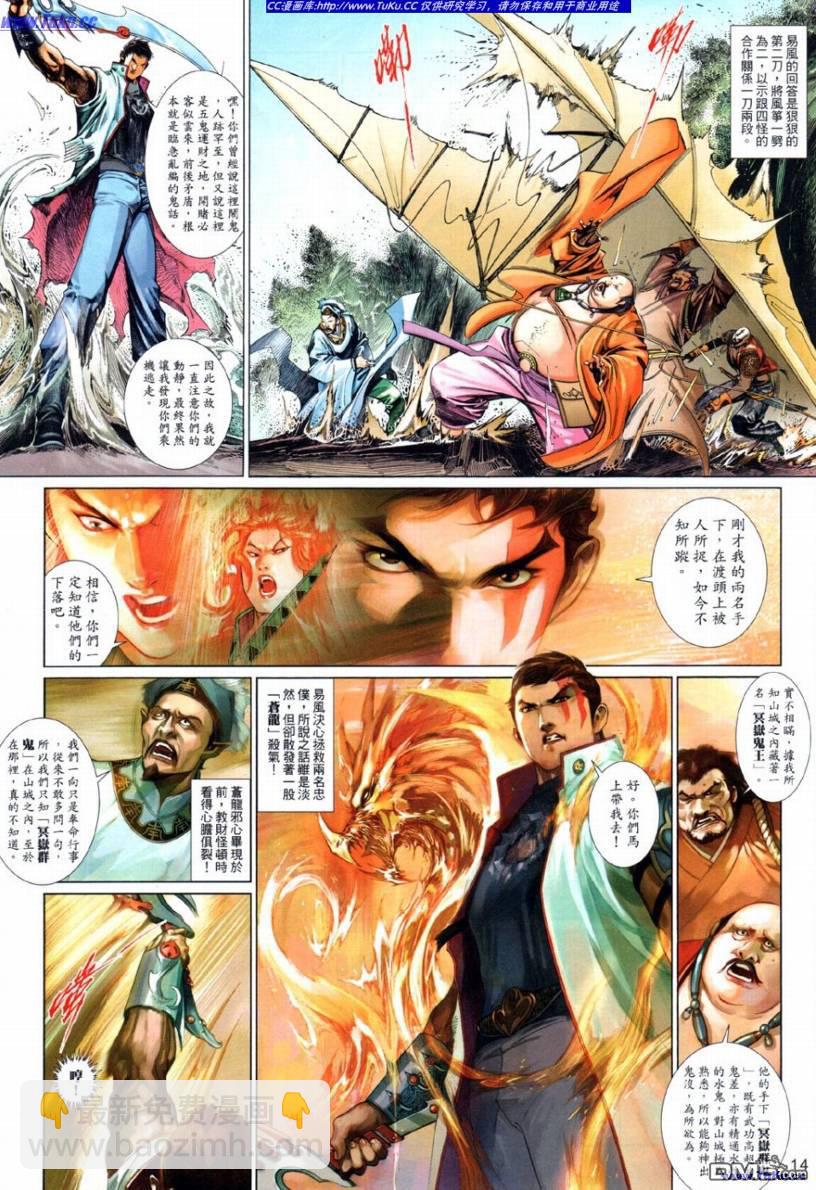 第511卷-第505话