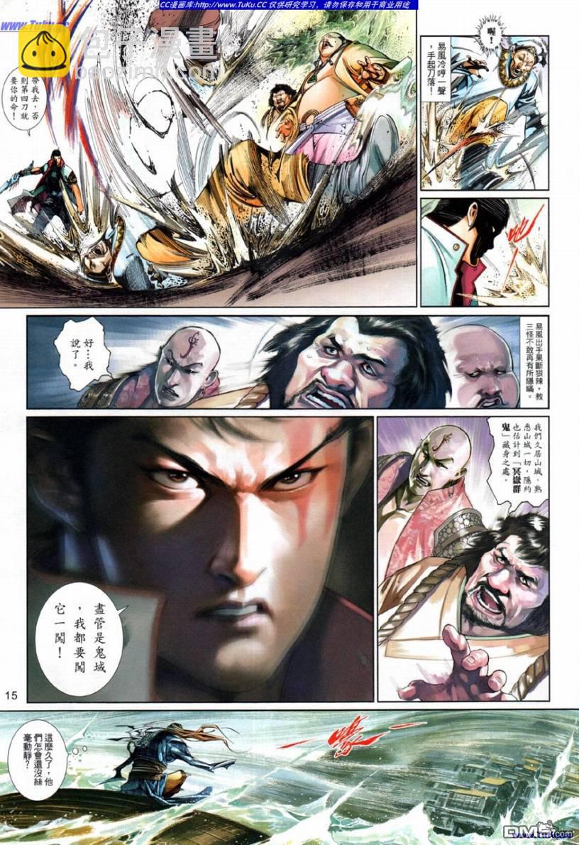 第511卷-第505话
