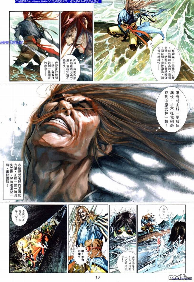 第511卷-第505话