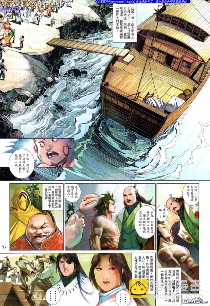 第511卷-第505话