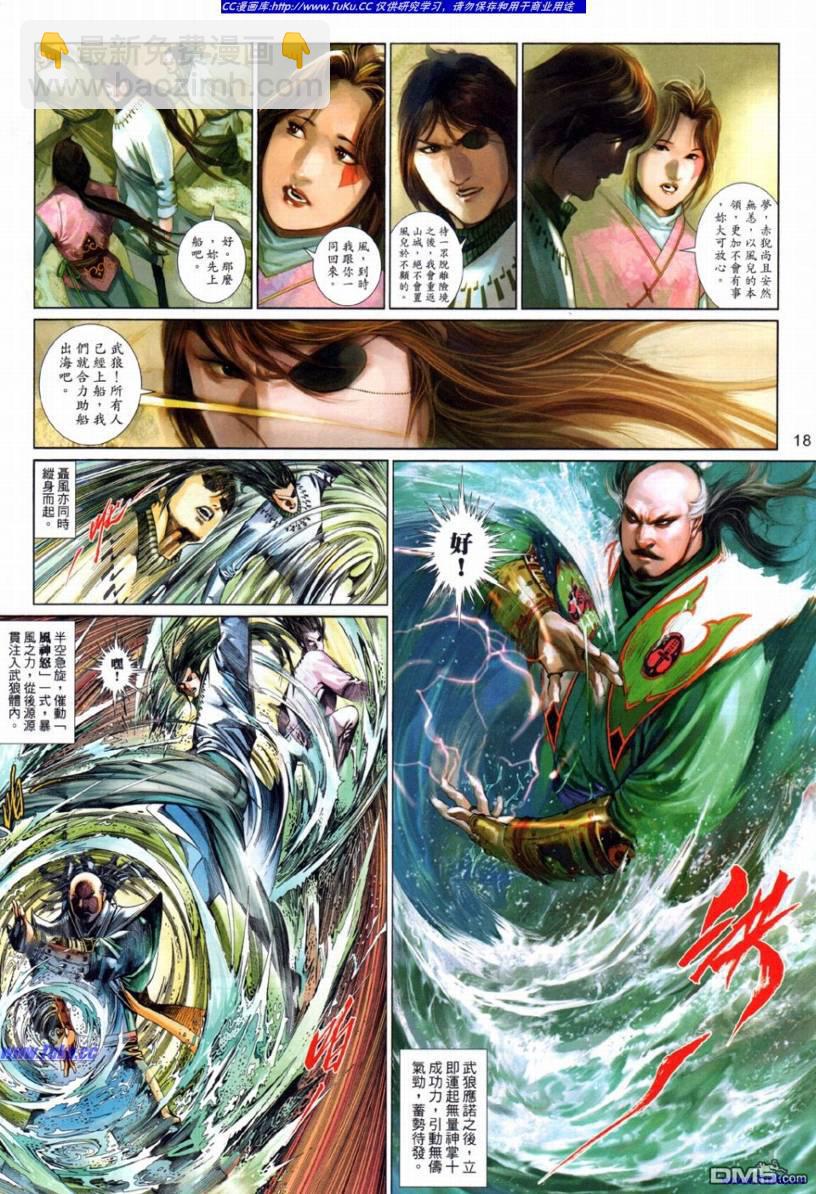 第511卷-第505话