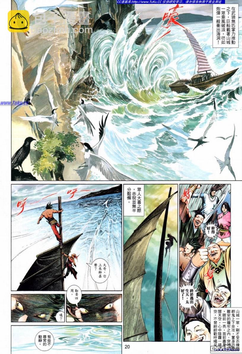 第511卷-第505话