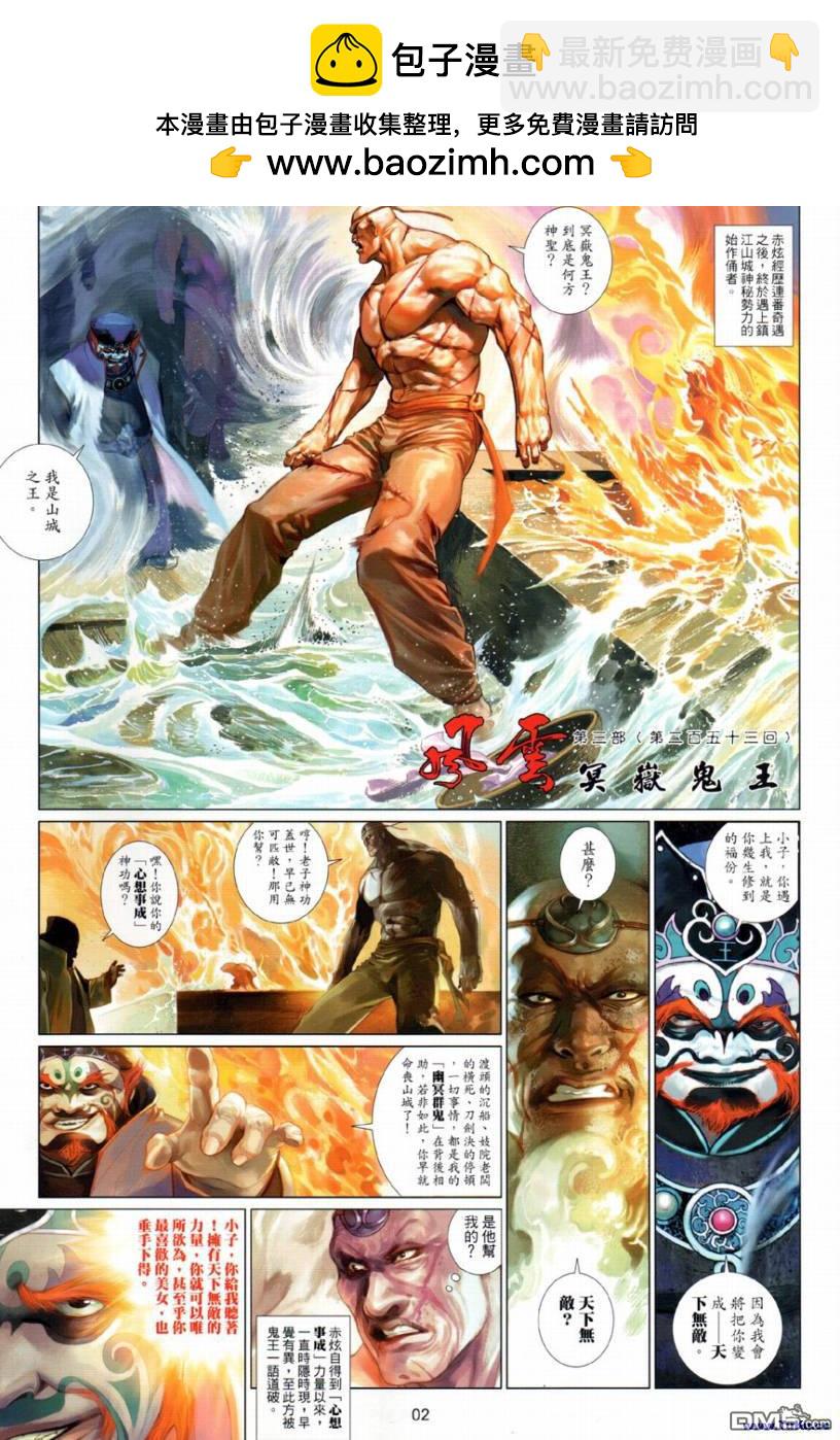 第511卷-第505话