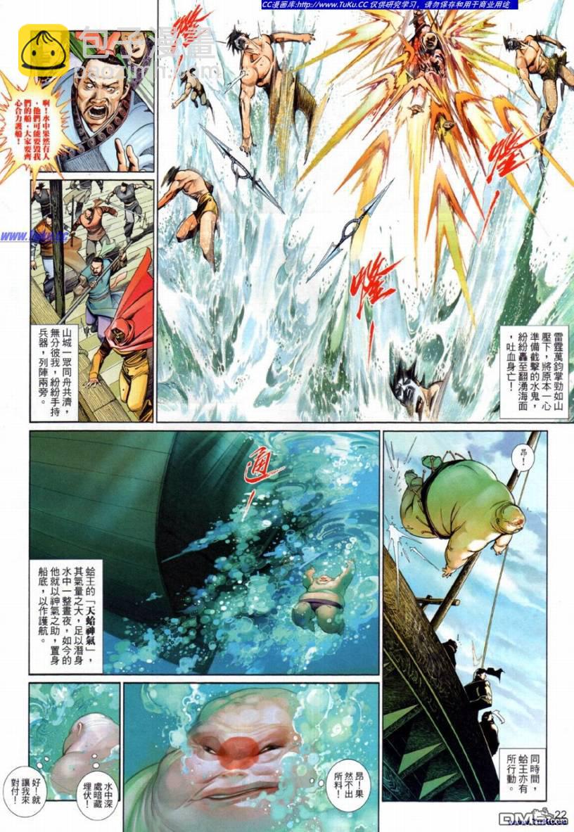 第511卷-第505话